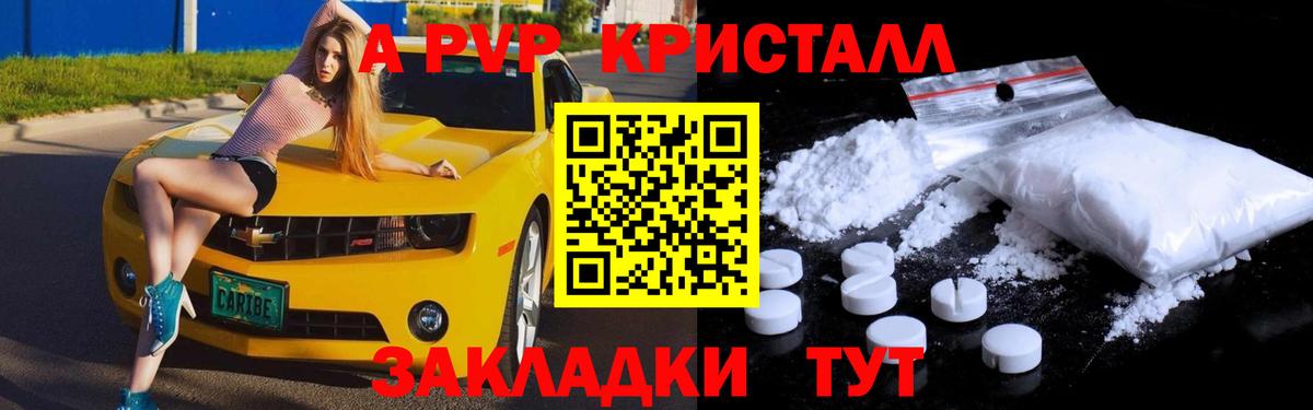 хочу   Вход с VPN  A-PVP крисы CK  Альфа ПВП  Удомля  Альфа ПВП мука 