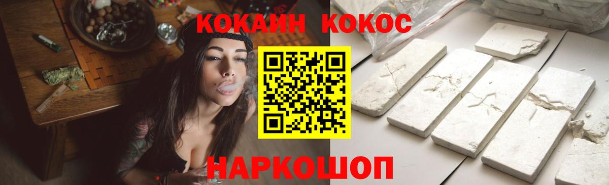 КОКАИН FishScale  Вход с VPN  КОКАИН 99%  Удомля 