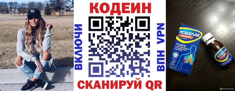 сколько стоит  Удомля  omg зеркало  Кодеиновый сироп Lean напиток Lean (лин) 