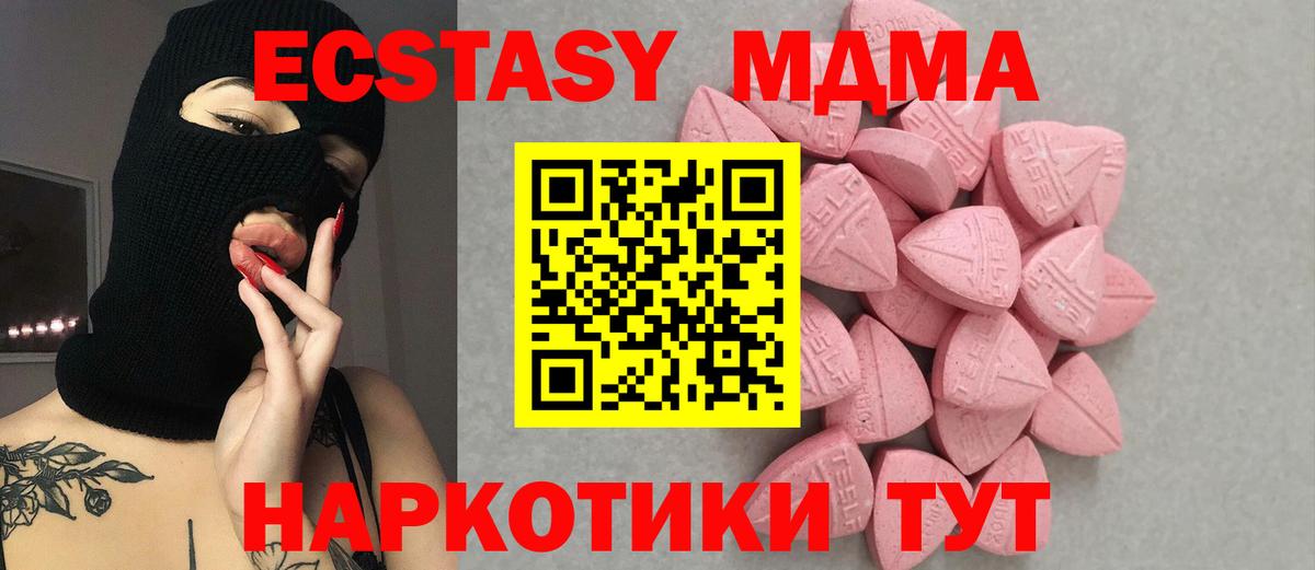 магазин продажи   ЭКСТАЗИ круглые  ЭКСТАЗИ  Вход с VPN  Ecstasy Дубай  Удомля 
