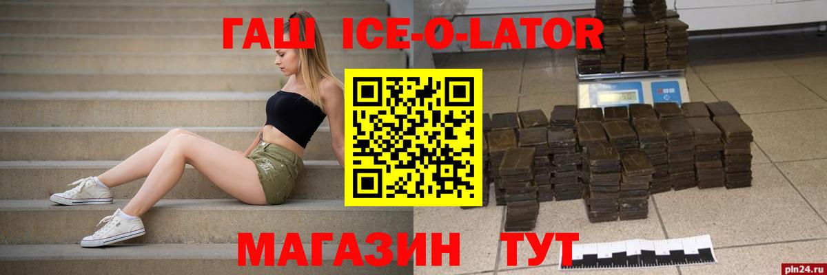 ГАШИШ AMNESIA HAZE  Вход с VPN  Удомля  ГАШИШ 40% ТГК 