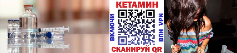 КЕТАМИН VHQ Удомля