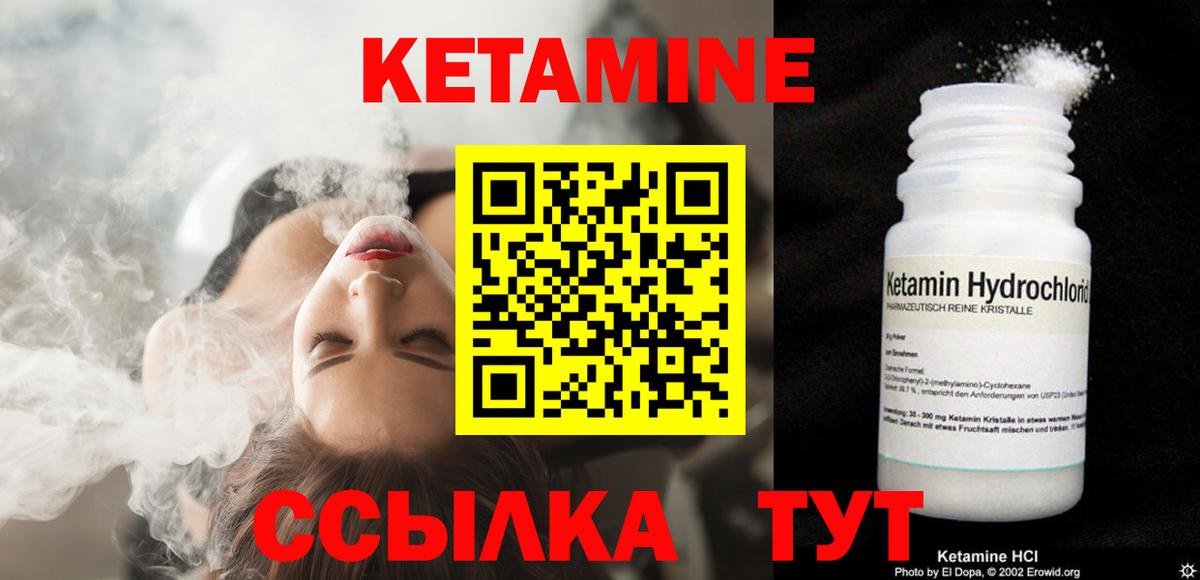 Кетамин ketamine  Вход с VPN  Удомля  Кетамин VHQ 