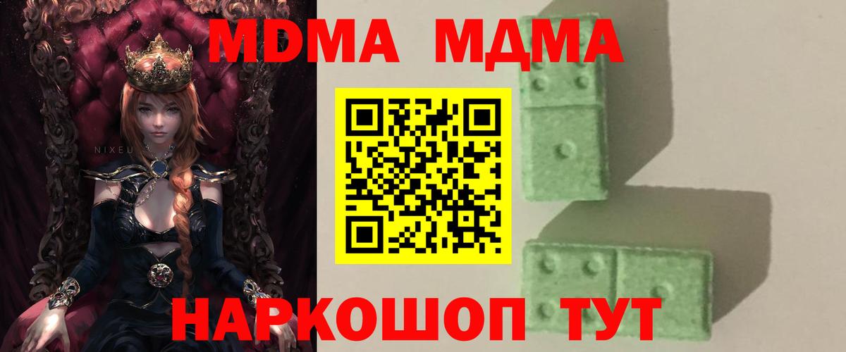 MDMA Molly Удомля