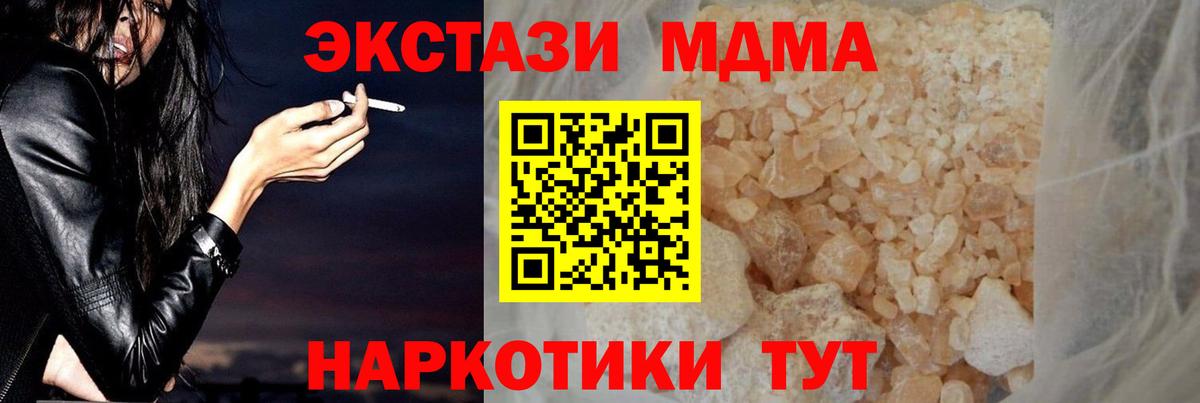 Удомля  МДМА  MDMA кристаллы  Вход с VPN  МДМА Molly 