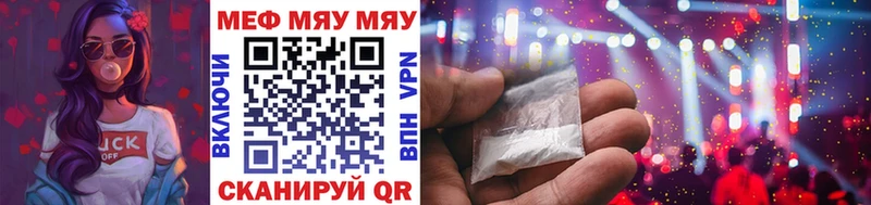 Меф mephedrone  гидра вход  Удомля  где можно купить  