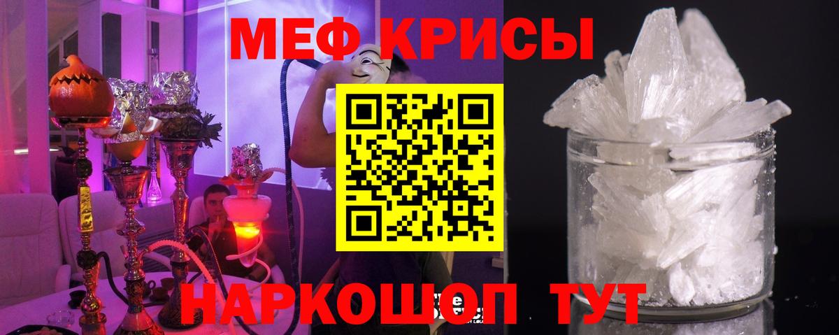 МЕФ 4 MMC  Вход с VPN  МЕФ  Мефедрон  Удомля 