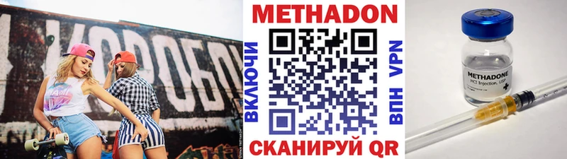 МЕТАДОН белоснежный kraken вход Удомля