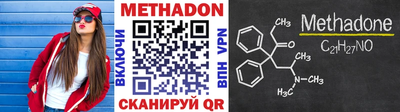 Метадон белоснежный Удомля
