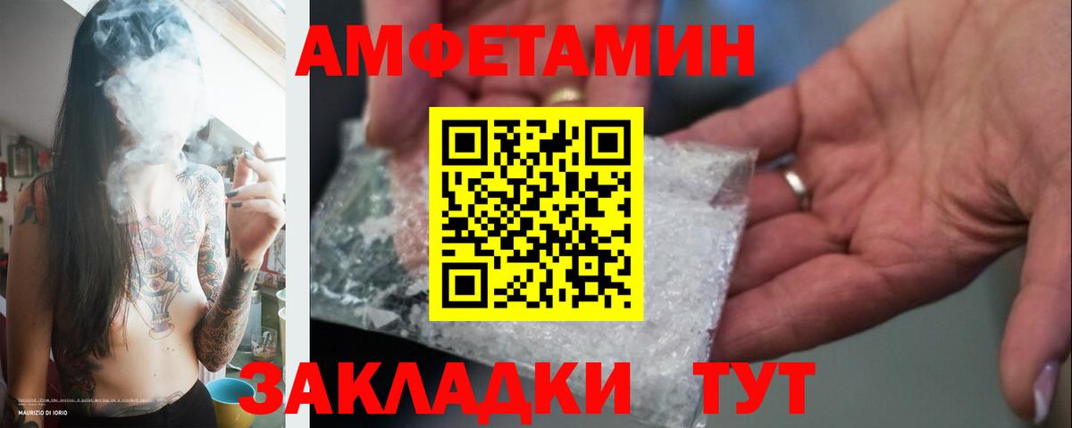МЕТАМФЕТАМИН  МЕТАМФЕТАМИН витя  Вход с VPN  Удомля 