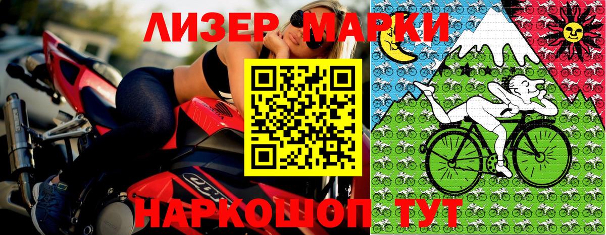 Удомля  Марки N-bome 1,5мг  Вход с VPN 