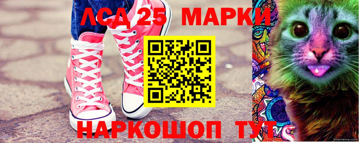 Марки 25I-NBOMe 1,5мг Удомля