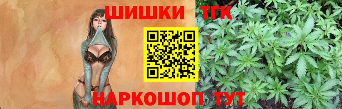 Марихуана семена  Бошки Шишки THC 21%  Удомля  Канабис White Widow  Вход с VPN 